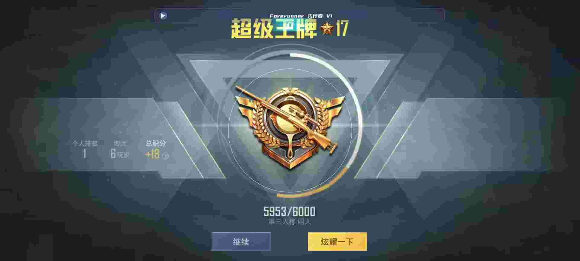 和平精英鸡腿辅助自瞄 - 透视加自瞄锁头辅助预览图